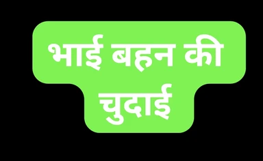 indian Gay Porn